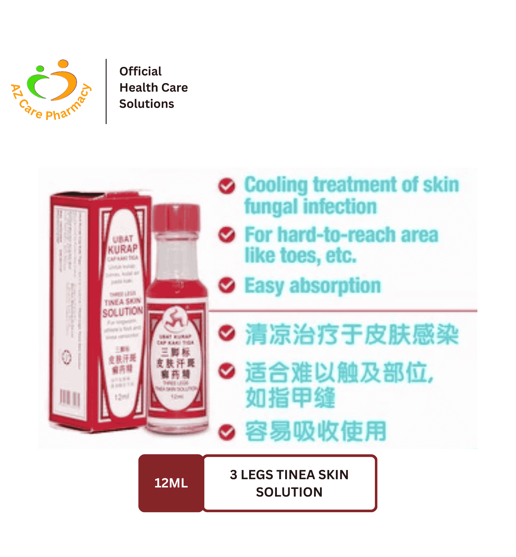 3 Legs Tinea Skin Solution 12ml - Image 3