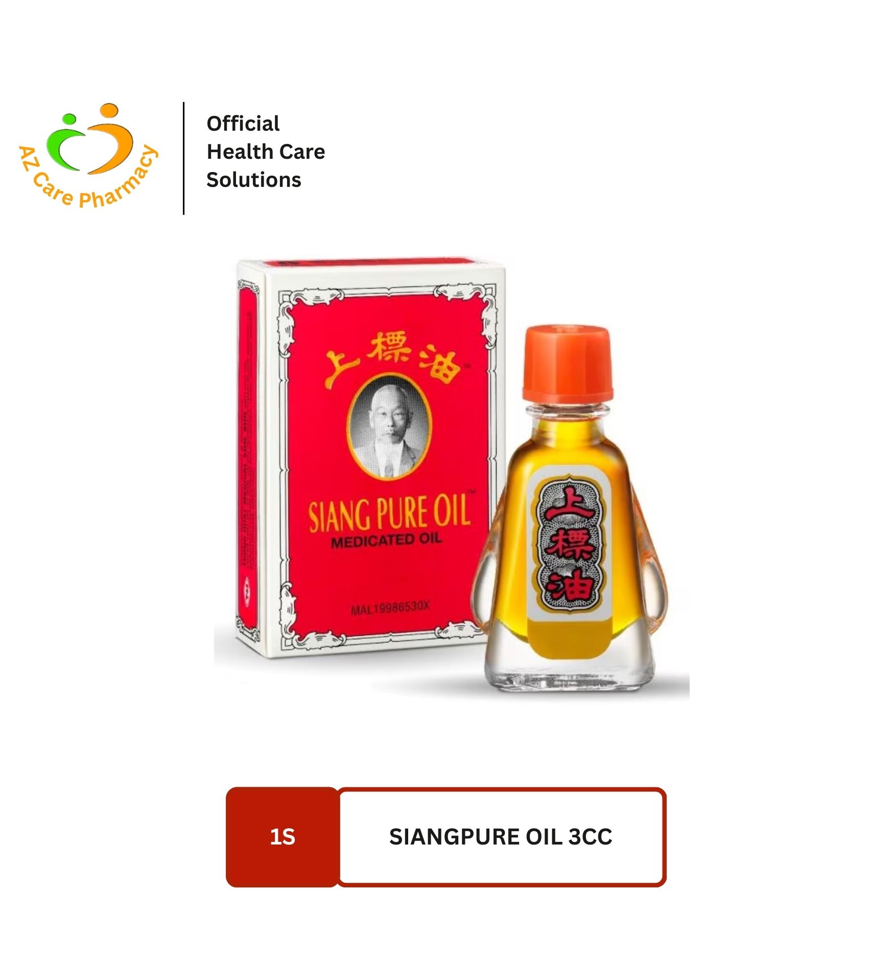 Siangpure Oil 3cc 1S